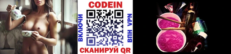 Codein напиток Lean (лин)  МЕГА   Динская 