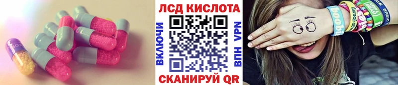Лсд 25 экстази кислота  купить наркоту  Динская 