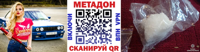 МЕТАДОН кристалл  цены   Динская 